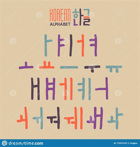 Korean Alphabet Set In Hand Drawn Style Stock Vector Illustration Of