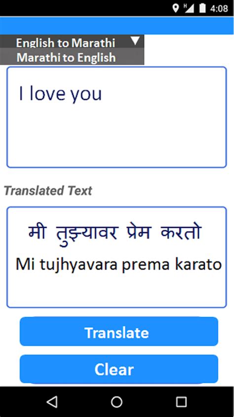 marathi to english translation - DriverLayer Search Engine