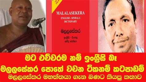 ධර්ම දේශනයlight Of Dhamma 01darmadesana Sinhala 2020bana Katha