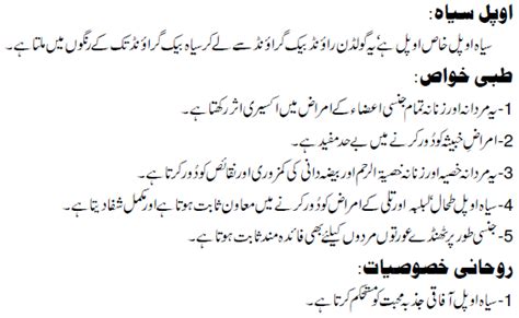 Cancer is known in urdu as burjsartaan, and written as برج سرطان. Opal Stone Benefits In Urdu Opal Stone History White Opal ...