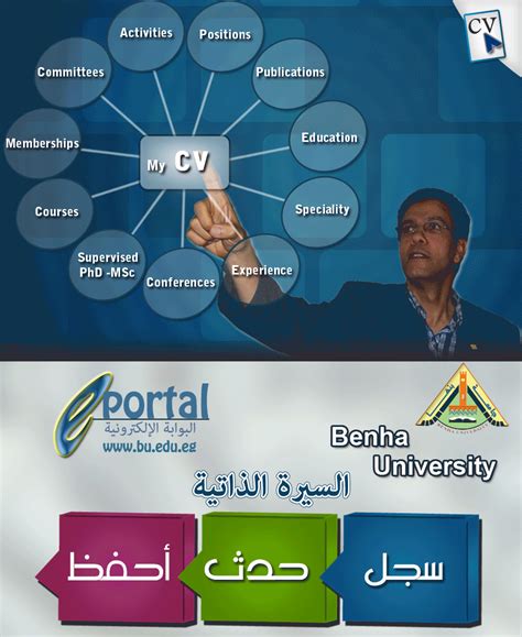 البوابة الإلكترونية لإستخراج الوثائق الإدارية لمستخدمي الجامعة. جامعة بنها: إنجازات البوابة الإلكترونية
