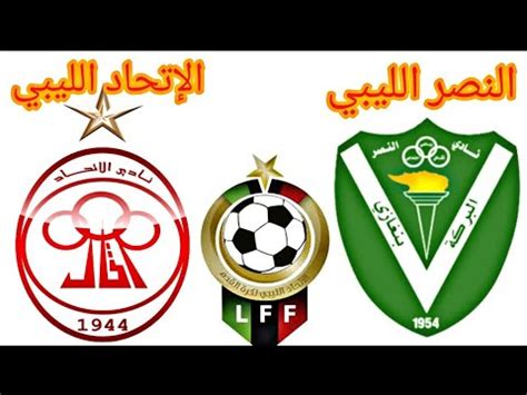 كورة لايف kora live مباريات اليوم بث مباشر koora live موقع كوره لايف اون لاين بدون تقطيع kora tv من خلال قنوات kooralive online يمكنك مشاهدة البث المباشر لجميع المباريات العربيه والأوربية. مباراة النصر والاتحاد اليوم في كأس السوبر الليبي | كأس ...