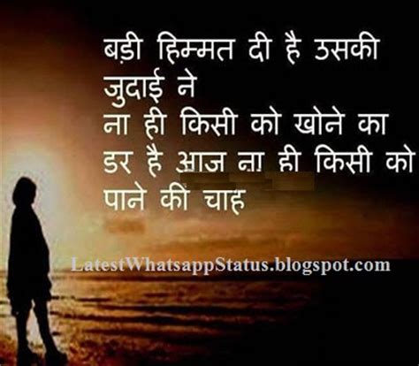 Assamese sad status for whatsapp. Dukhi Sad Shayari on Zindgi - Whatsapp Status Quotes