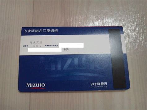 みずほ銀行のシステム障害で経営陣が頭を下げている写真パネルを並べるのちょっと面白い。#wbs pic.twitter.com/do7xcgf2ix— りょうちん (@pullup0721) june ほ銀行システム統合、苦闘の19年史 史上最大のitプロジェクト「3度目の正直」』同上— 空飛ぶたこやき (@ohtakoyaki… ヒトカラマニア | みずほ銀行の通帳繰越成功\(^o^)／in札幌(笑)