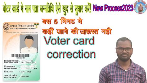 Voter Id Card Correction Online 2023voter Id Card Me Name Address