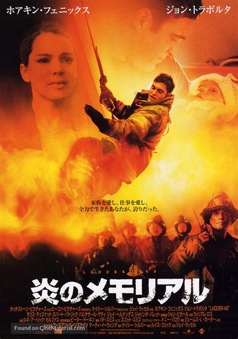 Ladder 49 Japanese Movie Poster