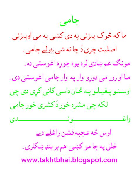 Takht Bhai Pashto New Poetry Best Poetry Pashto Sad