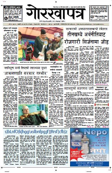 Gorkhapatra Epaper Todays Nepali Daily Gorkhapatra Online Newspaper