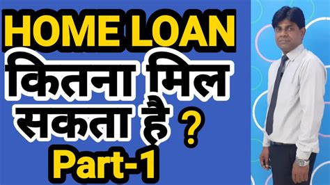 Lower interest rate combined with a repayment tenure as long as 30 years*, make. Home Loan Eligibility In Hindi || Process of Home Loan ...