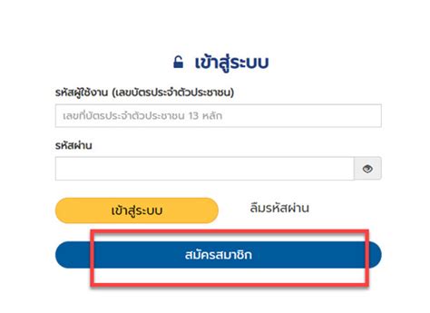 Or attach a copy of your id card copy of house registration, copy of receipt, contribution payment slip (if any) and telephone number for the social security office staff to contact you back. วิธีการ สมัครสมาชิก ประกันสังคม ออนไลน์บนเว็บไซต์ www.sso.go.th - GoodTipIT แนะนำ How to และ ทิป ...