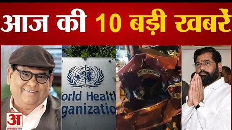 Today Top 10 News Today Shinde Will Present The First Budget Of The