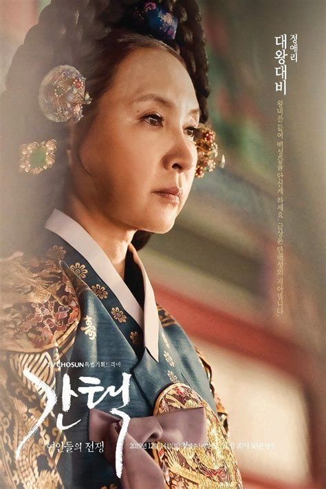 He has a free spirit, but his spirit somehow finds its way into the body of queen kim so yong in the joseon period. Photos Character Posters Added for the Upcoming Korean ...