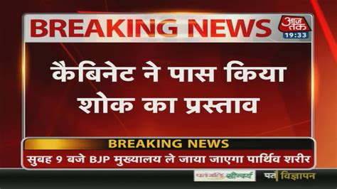 Pm narendra modi is expected to speak about the. AAJ Tak Live - YouTube