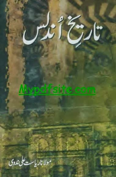 Tareekh E Undlas By Molana Riyasat Ali Nadvi Free Urdu Books