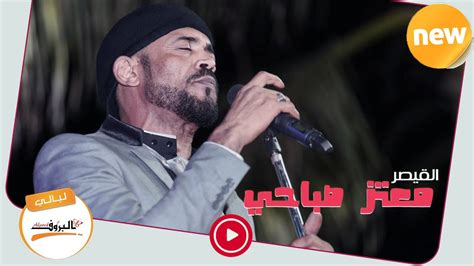 المتفق عليه أنه صباح العيد بعد الصلاة، فلا تجزئ قبله أبداً، فيذبحها بعد صلاته مع الإمام، وحينئذ تجزية بالإجماع كما ذكر ذلك الإمام النووي. معتز صباحي ليالي البروف - Ù…Ø¹ØªØ² ØµØ¨Ø§Ø­ÙŠ Ø§Ù„Ù…ÙŠØ¹Ø ...