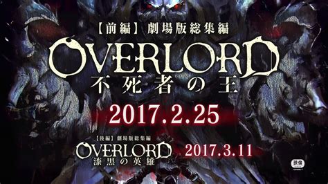Overlord 1st Compilation Films Trailer Youtube