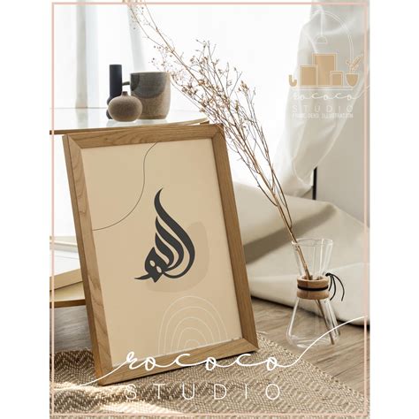 With Frame Poster Islamic Wall Art Deco Allah Muhammad Minimalist Boho