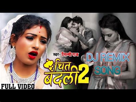 Shilpi Raj Ke Gana New Bhojpuri Dj Remix Song Superhit