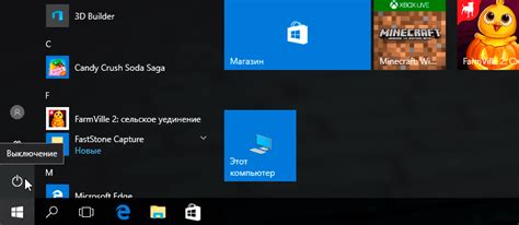 Как выключить компьютер Windows 10 с помощью кнопки включения