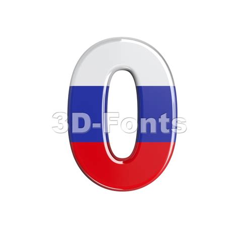 Russian Number 0 Digit On White Background