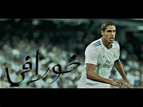 ويخوض ريال مدريد بطل أوروبا 13 مرة مباراة ليفربول بدون مدافعيه الأساسيين ومن المتوقع أن يغيبا أيضا عن لقاء الإياب باستاد أنفيلد في 14. ‫فاران جنن المعلقين بمهاراته 😍😍‬‎ - YouTube