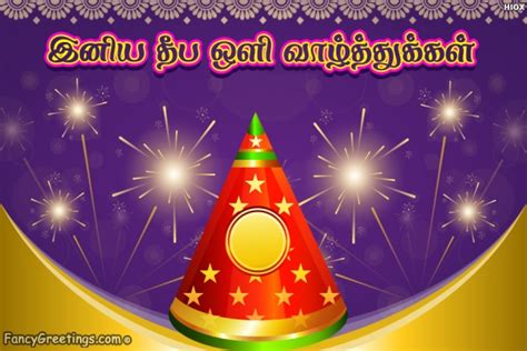 Diwalistatus #diwalistatus2020 #diwali_whatsapp_status #diwalistatus2020 diwali whatsapp status tamil | happy diwali status. Happy Diwali In Tamil