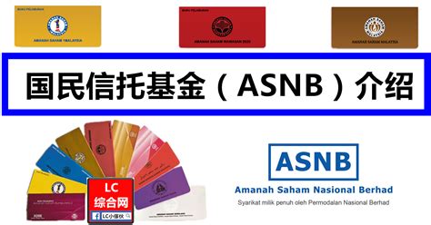 Malaysia takes delivery of 268,800 doses of astrazeneca vaccine. 马来西亚国民信托基金（ASNB） | LC 小傢伙綜合網