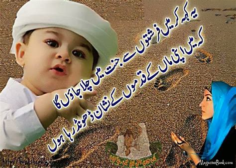 Happy Mothers Day 2014 Urdu Poemsquotesmessages And Sms