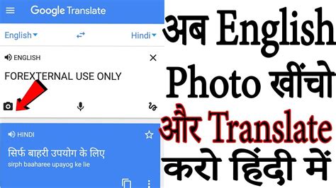 Nowadays english to hindi translation is common practice. 5 Things You Didn't Know Google Translate Could Do||Hindi ...