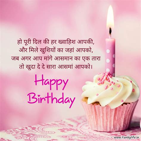 Best Happy Birthday Wishes in Hindi जनमदन क शभकमनए हद म