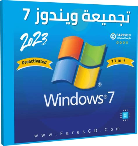 تجميعة إصدارات ويندوز سفن 2023 Windows 7 Sp1 X64 Aio 11in1 نوفمبر