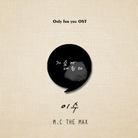 M.c the max '어디에도' 컨디션 최상(겨울나기 서울콘161211/엠씨더맥스/이수/라이브). 이수 (MC The Max(엠씨더맥스)) 가슴에 내린다 (Korean Ver.) 악보 : 악보 ...