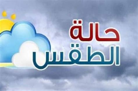 إطلاق الجيل الجديد من خدمات المدفوعات في السعودية غدًا. حالة الطقس غدا الأحد10/1/2021 ودرجات الحرارة المتوقعة ...