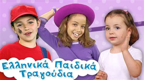 Αχ Κουνελάκι 🐰 Μοβ 🦄Τα 5 Σφυριά του Πέτρου Παιδικά Τραγούδια