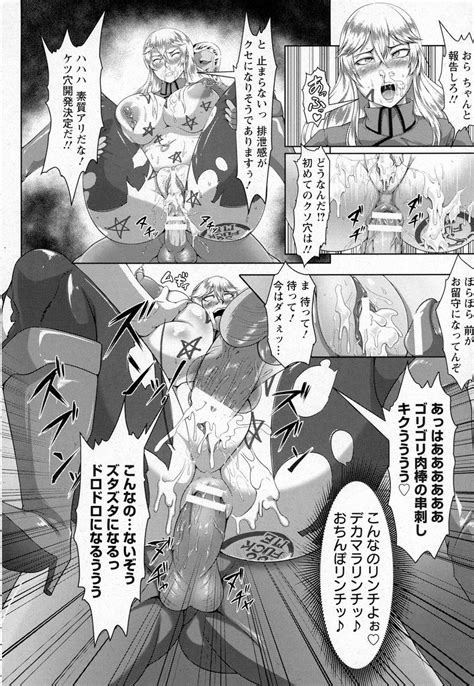 エロ漫画オーガと呼ばれ恐れられていた巨乳将校が捕虜になり全裸目隠し状態で地雷原を歩かされさすがの巨乳将校も心が折れみずから性奴隷宣言し