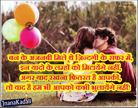 A big collection of hindi love / pyar quotes and sayings with images you can download and share with facebook and whatsapp friends and family, hindi love pyar messages sms status by famous people. Heart Touching Love Shayari in Hindi Language | JNANA ...