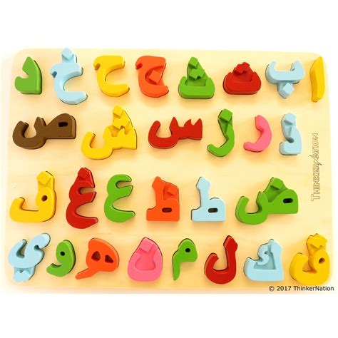 3d Arabic Alphabet Puzzle Thinkernation Learn Arabic Fun Engaging Bright