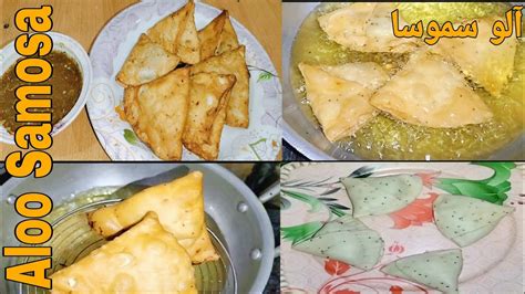 Aloo Samosa Easy Recipe With Chutni By Desi Food With Shumaila Hindi