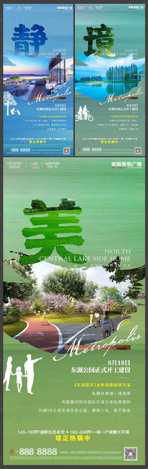 地产住宅一梯一户湖景大平层价值点海报PSD广告设计素材海报模板免费下载-享设计