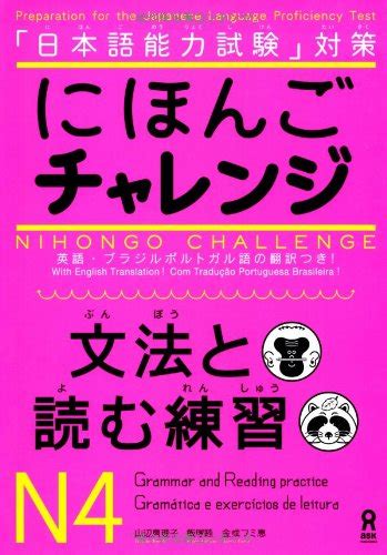 Buy Nihongo Charenji N4 BunpoÌ„ To Yomu RenshuÌ„ Nihongo Challenge N4 Grammar And Reading