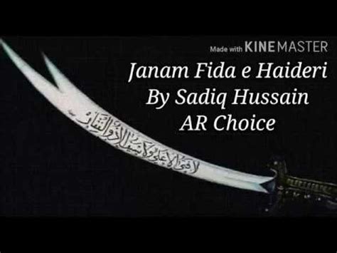 Plz don't write here your firqa. Janam Fida e Haideri By Sadiq Hussain . - YouTube