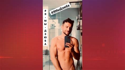 Sergey Lazarev Naked Telegraph