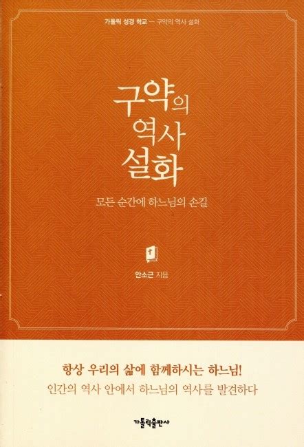 출판사 입사 1년 차에 그녀의 담당 편집자가 된다! 성경 > 해설/주석
