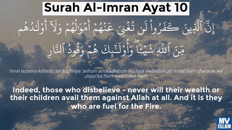 Surah Al Imran Ayat 9 39 Quran With Tafsir My Islam