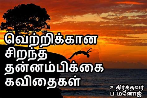 A diagonal slice across his chest and a there are more native speakers of tamil on our planet than of italian. Best Tamil Motivational Quotes for Success | Tamil ...