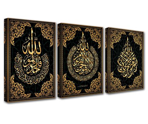 Buy Islamic Calligraphy Allah Wall Decor Canvas Wall Art For Living