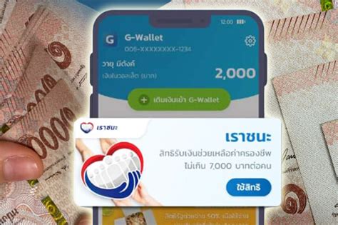 Quite simply, i like that this app is a robust build thailand app with one special feature. ล่มแต่เช้า แอพ เป๋าตัง เช็คสิทธิ รับ 2,000 - สังคมออนไลน์