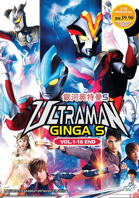 Ultraman ginga s episode 16 final (eng sub). DVD Ultraman Ginga S 16 Episode Tokusatsu Sentai Godzilla ...