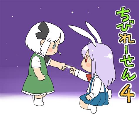 Konpaku Youmu And Reisen Udongein Inaba Touhou And More Drawn By