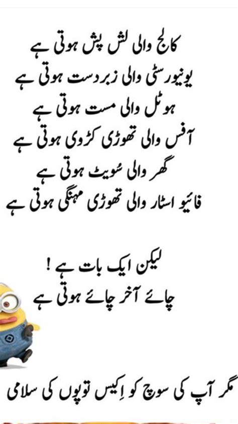 If you feel your best on the planet nothing makes a distinction that will make you chipper person. Very Funny Jokes In Urdu Written In English